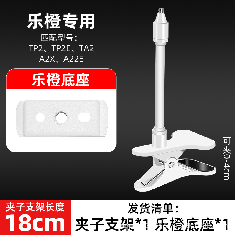 Soporte de cámara de monitoreo inteligente interior sin perforación adecuado para la pared doméstica de fluorescente Orange Xiaomi