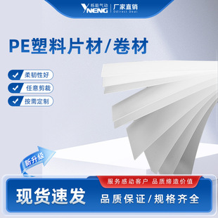 PE白色硬塑料胶片PP半透明防紫外线磨砂高透光板材乳白色广告灯箱-阿里巴巴