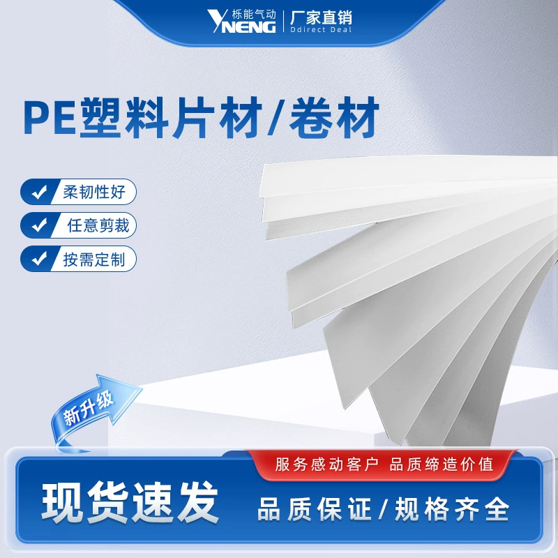Пленка ПЭ белая жесткая пластиковая, лист ПП полупрозрачный анти-УФ матовый с высокой светопропускаемостью, молочно-белый рекламный световой короб