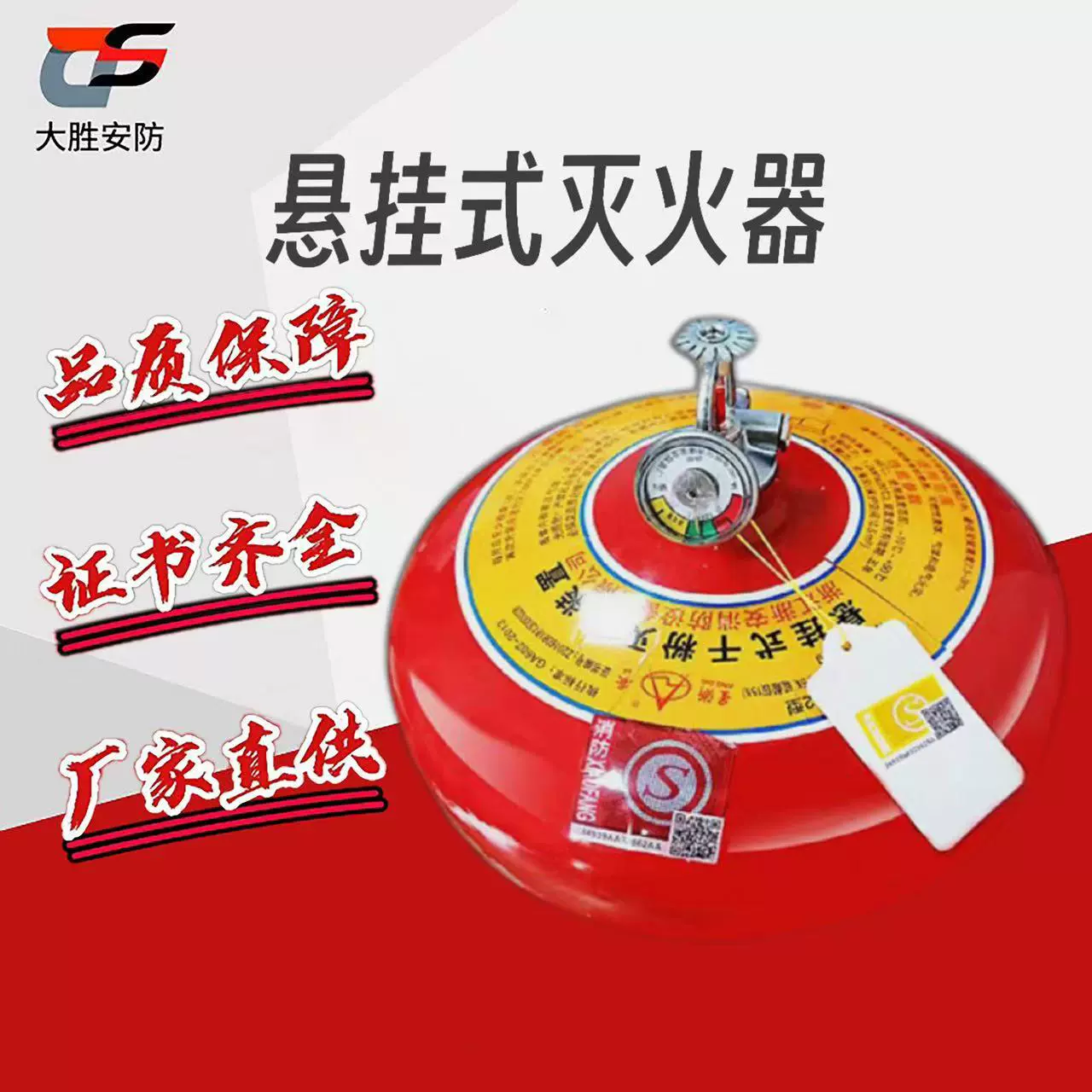 悬挂式干粉灭火器悬挂灭火装置温控灭火器电控灭火器自动灭火弹