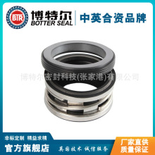 厂家生产 2100-35机械密封 泵用机械密封 离心泵机械密封 规格全