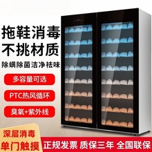 拖鞋消毒柜商用立式毛巾紫外线热风美容院会所宾馆桑拿单双门鞋柜