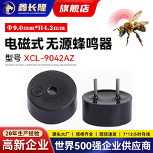 ���Ƶ��ʽ������9042����5V��Դ42R��Ƶ4KHZѶ����9*4.2mm������