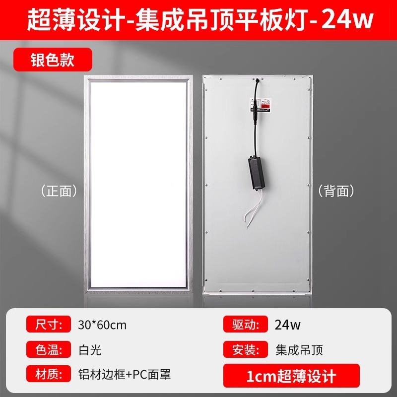 超薄集成吊顶led灯阳台厨房平板卫生间灯300×600浴室照明铝扣板|undefined