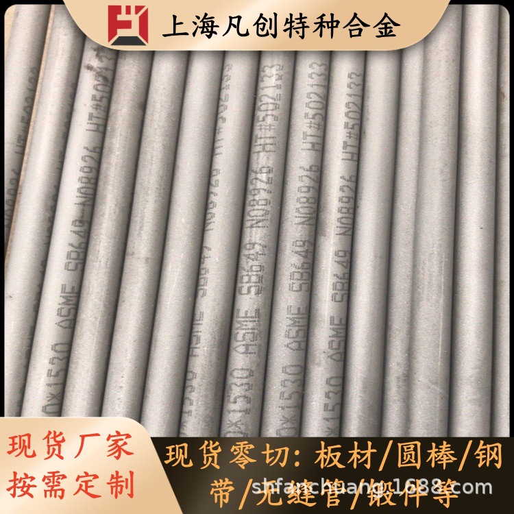 上海凡创：供应1J34铁镍软磁合金 1J34合金带/板材