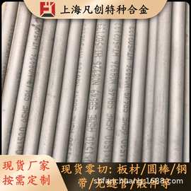 上海凡创：供应NS131耐蚀合金 NS131镍基合金无缝管