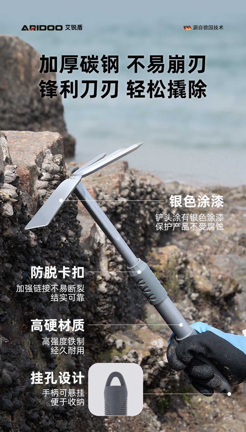 赶海工具详情2_06.jpg