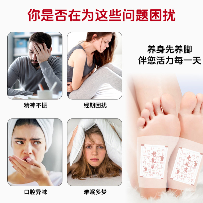香港大薬局老北京元気茯苓八珍足貼生姜紅花艾草足浴艾灸発熱|undefined
