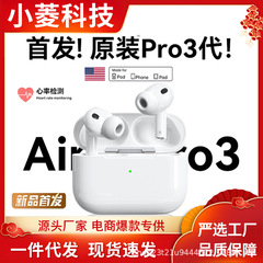 华强北适用AirPodsPro3代降噪检测心率血氧苹果入耳式蓝牙耳机2代