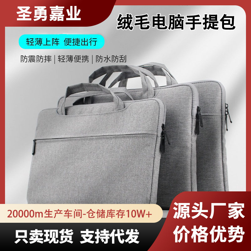 Computer Laptop Business Tote Bag Suitable for 13.5inch Tablet Protective Case Portable Plush Waterproof Scratch-Resistant