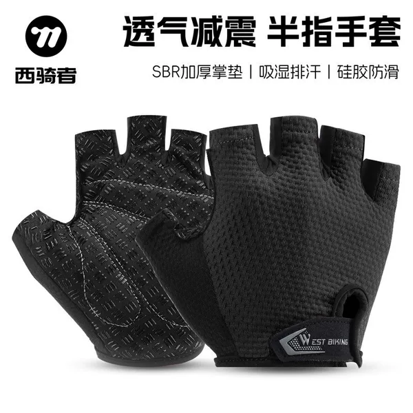 West Rider Bicycle Gloves Riding Breathable Short-Finger Gloves Non-Slip Half-Finger Gloves Mountain Bike Riding Equipment