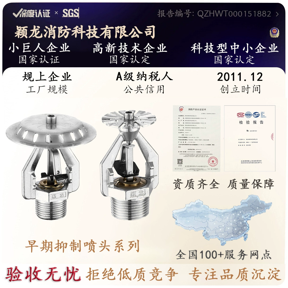 74 ° Спринклерная головка раннего подавления быстрого реагирования Yinglong пожарное оборудование K363 спринклерная головка раннего подавления пожара