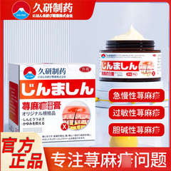 長年研究開発された薬、ウコアレルギー、かゆみ止め、かかと切れ、軟膏、免疫力向上、皮膚アレルギー、かゆみ止め