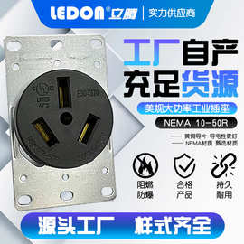 美标30A大功率发电机插头插座XD-010R 125V/250V 美式插头