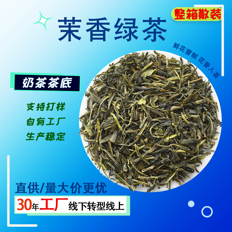 Jasmine Green Tea Hengxian Jasmine Tea Milk Tea Shop Raw Materials Tea Fruit Lemon Tea Special Manufacturer Bulk Wholesale Jasmine Green Tea Hengxian Jasmine Tea Milk Tea Shop Raw Materials Tea Fruit Lemon Tea Special Manufacturer Bulk Wholesale
