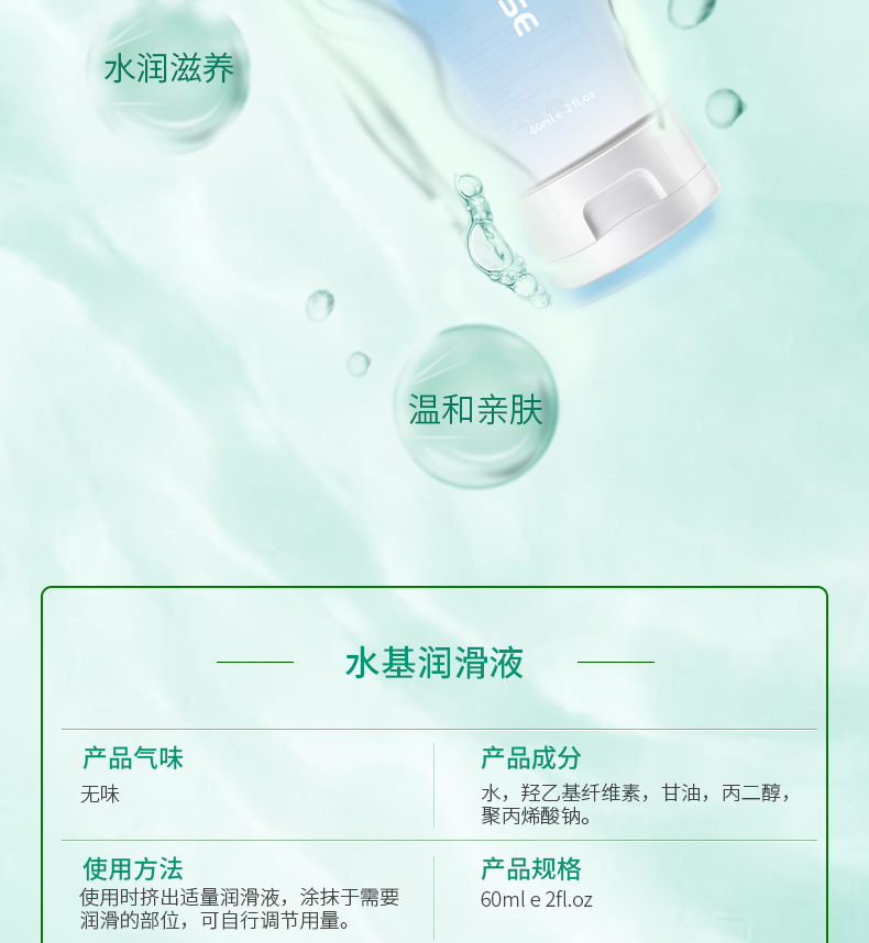 水基润滑液-恢复的_02.jpg