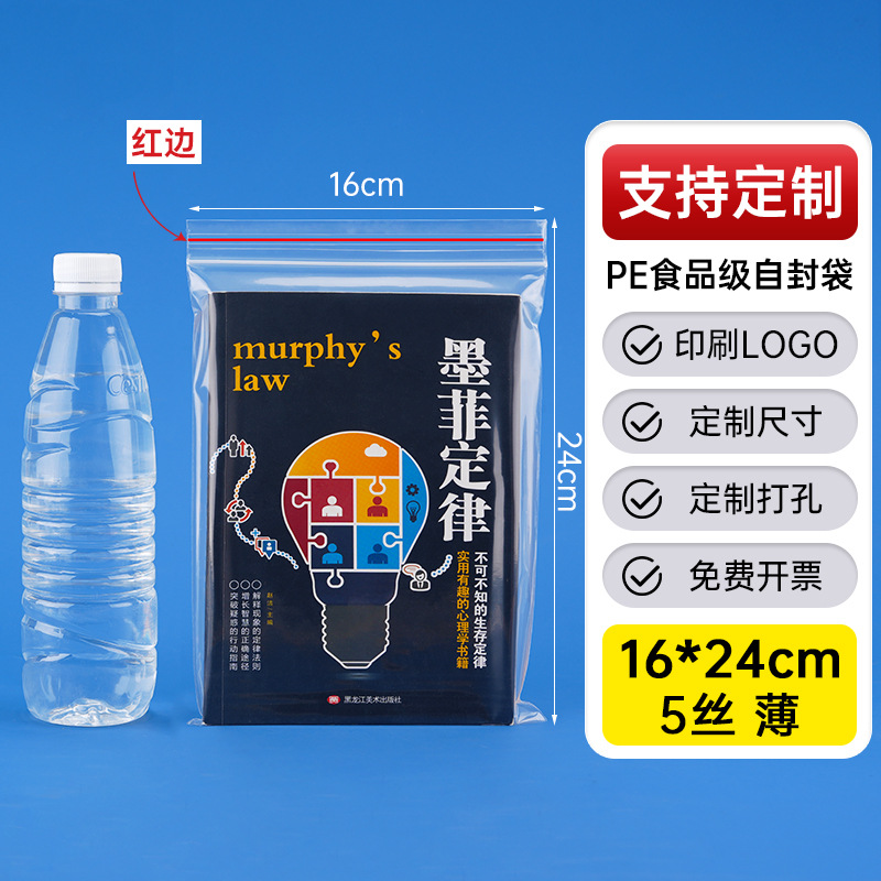 メーカー卸売り厚いプラスチック食品密封袋透明pe自己密封袋プラスチック密封包装袋密封袋