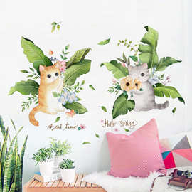 客厅沙发背景墙贴猫咪花盆植物叶子温馨小清新自粘墙壁贴纸卧室