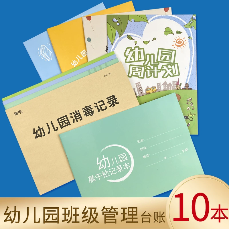 Образец книжки-записи, книга для учета в детском саду, план ранговой и послеобеденной активности, подготовка для занятий прослушиванием, утолщенная чистящая посуда