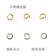 现货不锈钢0.5线径线圈开口圈闭口圈单圈链条连接圈DIY配件直销