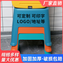 凳子可印logo塑料凳印字凳子广告礼品凳赠品板凳厂家直销矮凳高凳