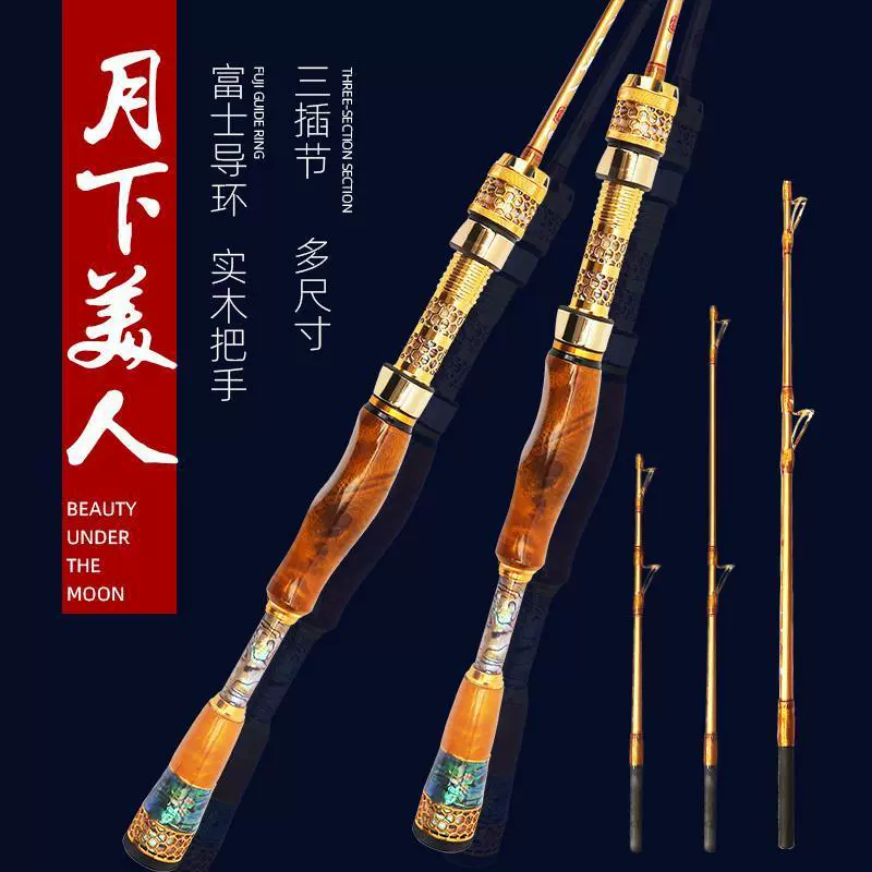 Удочка Taoyuan Moonlight Beauty Raft 1.12m 1.1m из цельного дерева с мягким хвостом, микропроводной мостовой клапан, удочка для плота