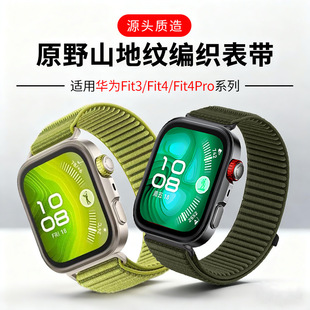 �m���A��Fit4/Fit5 Pro�펧ԭҰɽ�ؼy��������HUAWEI Fit3�ֱ펧