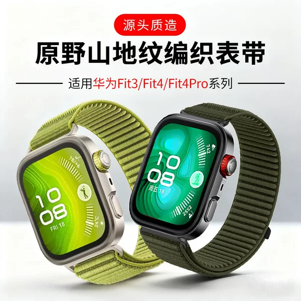 Suitable for Huawei Fit4/Fit5 Pro Watch Strap, Original Mountain Pattern Nylon Woven Huawei Fit3 Watch Strap