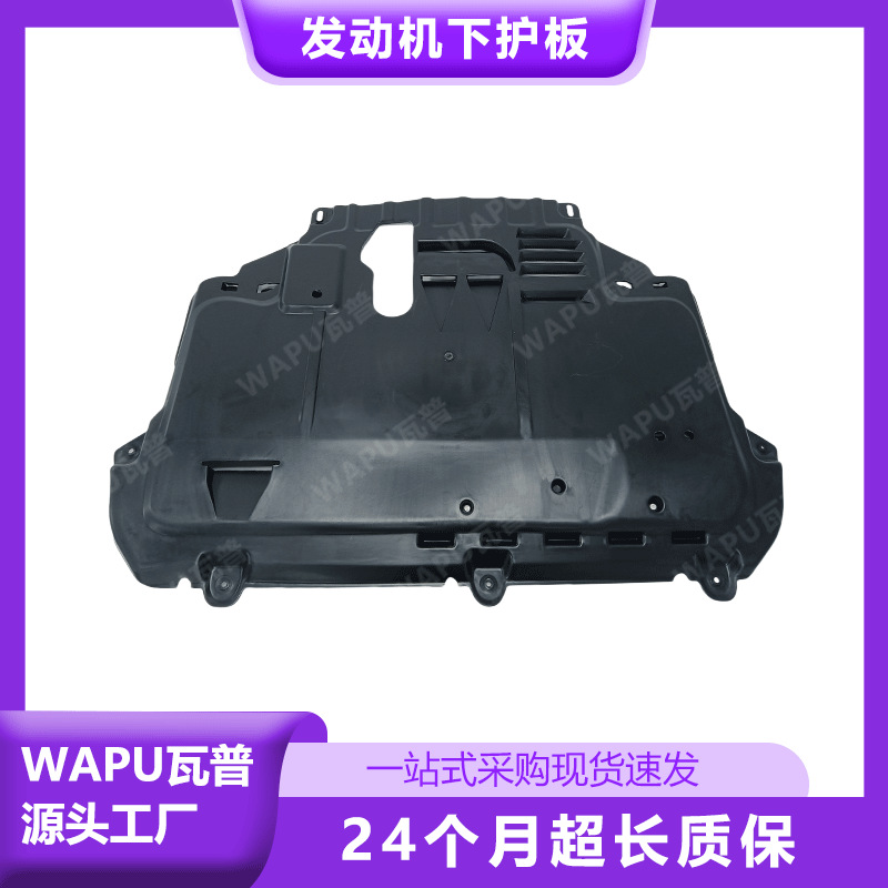 (2개) 볼보 S40 V50 엔진 하부 가드 플레이트 배플 30793870 자동차 부품 광저우 자동차 부품에 적합