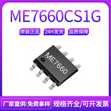 ME7660CS1G SOP-8 ��ɱ�ֱ��-ֱ����ѹת����IC ΢�� ԭװ�ֻ�