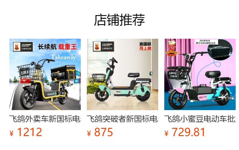 预览状态下无法点击,发布后,可点击跳转到对应的商品页面