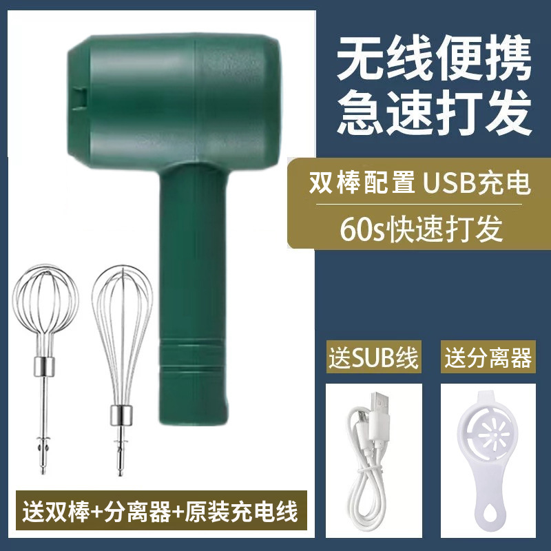 ワイヤレス電動卵ビーター手持ち充電送り器家庭用ベーキングケーキクリーム卵ビーターのミニミキサー|undefined