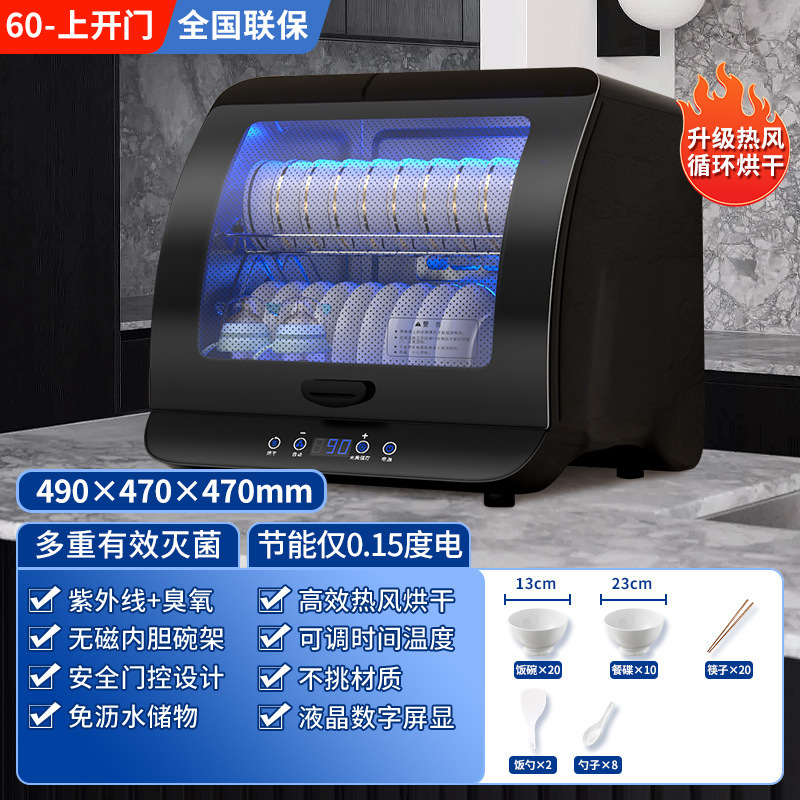 卸売り無水物消毒キャビネット家庭用小型キッチンデスクトップ食器紫外線食器箸消毒食器棚|undefined
