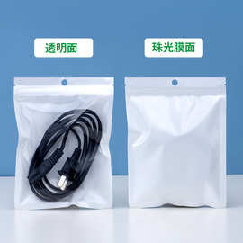 白色珠光膜阴阳自封袋拉链袋半透明塑料包装袋饰品大量现货密E18