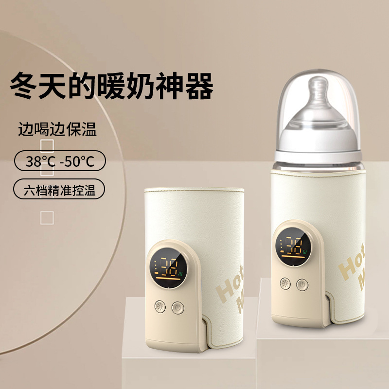 Cross-Border Wholesale Smart Wireless Power Storage Bottle Insulation Cover Constant Temperature Heating Portable Baby Breast Milk Insulation Outdoor