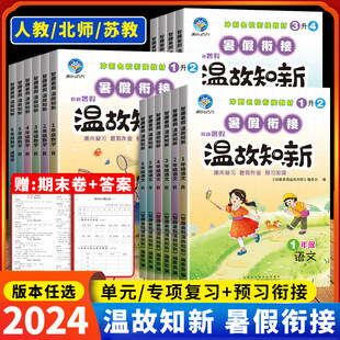 ��Ȥ��ٜع�֪��2024���㕽ӽ̲����I�Z�Ĕ��WӢ�ZС�W������I