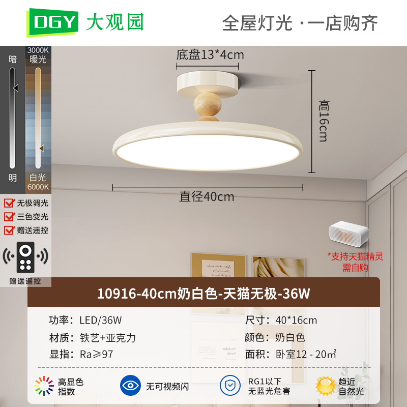 Luz de techo del dormitorio francés 2026 retro disco volador lámpara de estudio nuevo estilo chino medio antiguo viento silencioso Zhongshan lámparas 412L
