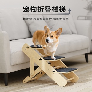 Cat Climbing Frame Pet Stairs Cat and Dog Bed Steps Non-Slip Ladder Slope Small Elderly Dog ​​Ladder Cross-Border