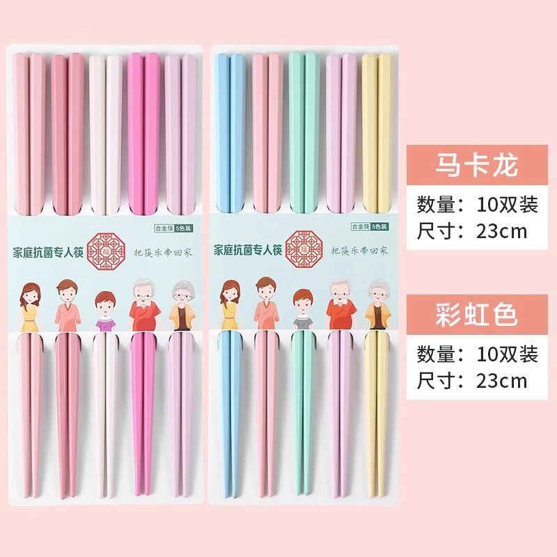 高颜値カラー箸家庭用一人箸ピンク少女心マカロン耐高温防かび合金箸y|undefined