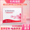 Gynecologic gel Department of gynecology Uterine discharge Gel Female sex The private part nursing Department of gynecology Bacteriostasis Gel goods in stock Manufactor wholesale