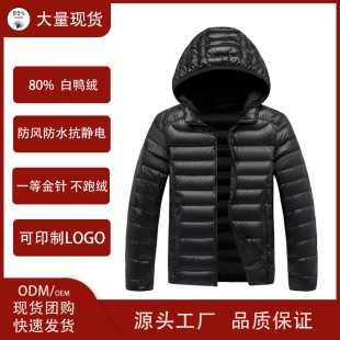 Down jacket light down jacket light slim farewell bloated warm 80 white duck down