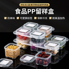 ホテルレストラン幼稚園学校食堂食品サンプルボックス食品サンプルボックス小さなプラスチック保存ボックス