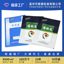三边封洗铝开窗肥料农药包装袋复合密封铝箔袋镀铝粉剂塑料袋定做