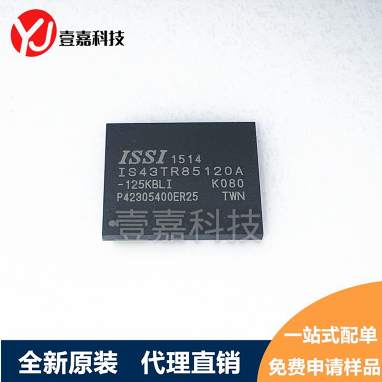 IS43TR85120A-125KBLI FBGA78 patch DDR SDRAM original genuine goods