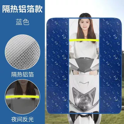 Summer heat insulation electric motorcycle front windshield pedal battery bicycle weatherproof membrane HD transparent rain cover (Motorcycle front windshield) - blue-aluminum-wind-deflector