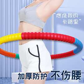 呼啦圈收腹加重专用女瘦肚子美腰专业护腰带大人软呼拉圈