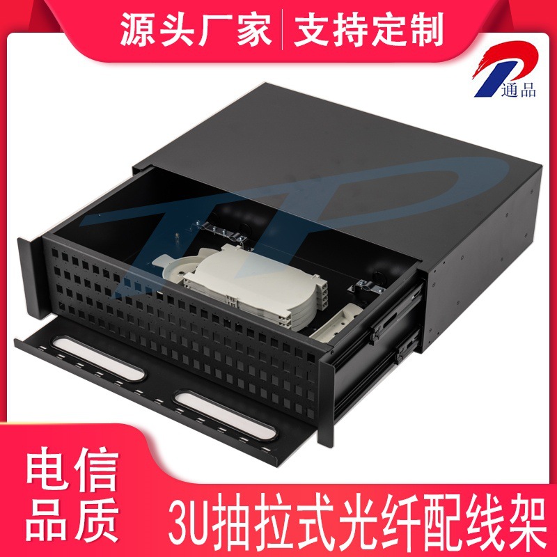 光纤配线架3U96口光缆终端盒单多模SC/LC/FC/ST尾纤熔接盒线槽