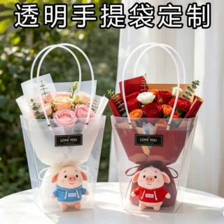 pp透明手提袋定制logo情人节花束礼物袋新店开业鲜花伴手礼袋定做
