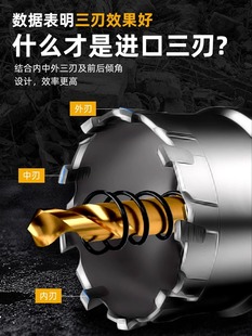 Alloy Stainless Steel Hole Opener Drilling Bit Metal Hole Expansion Opener High Hardness High-Speed Steel