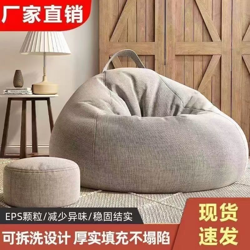 懒人沙发豆袋网红客厅创意卧室休闲榻榻米小户型阳台椅可单人坐墩|undefined